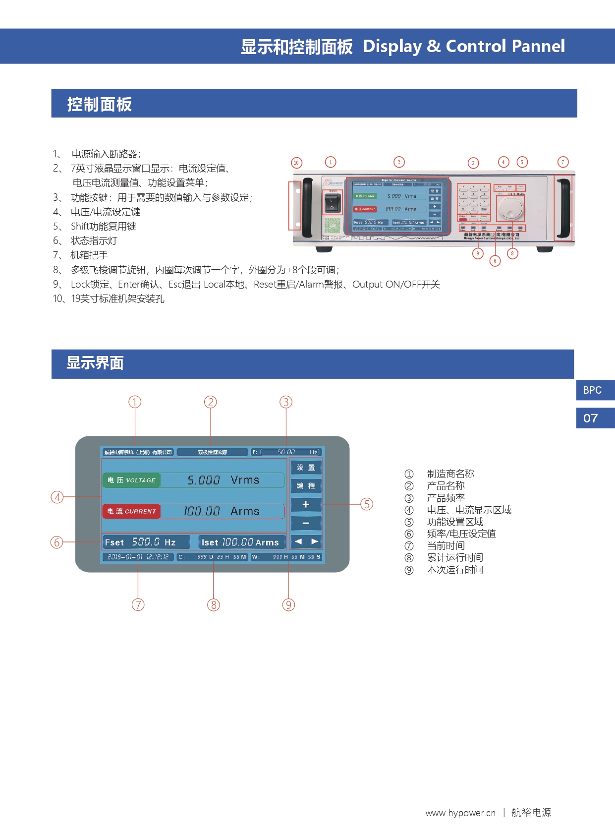 HY-BPC系列双极性恒流源V3.0_page-0008.jpg